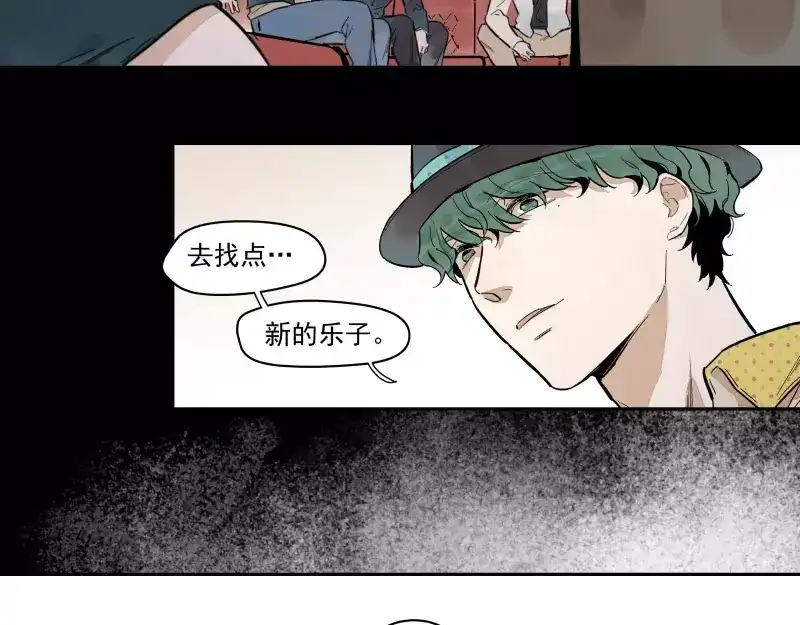 《你与我相遇》第89话 光 第17页