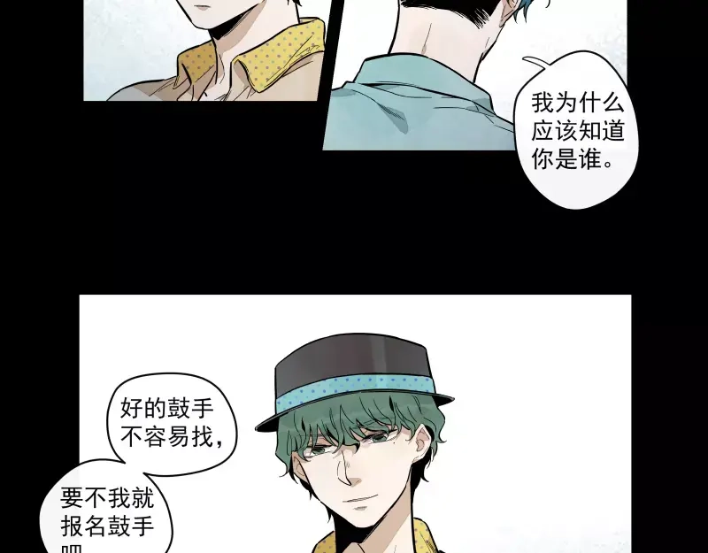 《你与我相遇》第89话 光 第28页