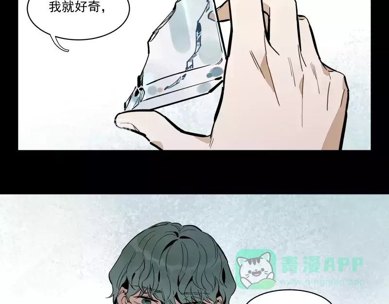 《你与我相遇》第89话 光 第41页