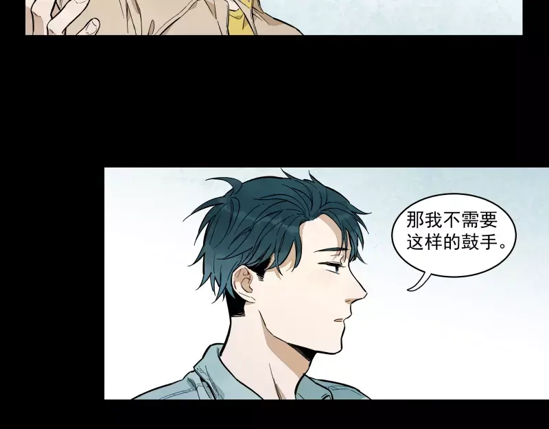 《你与我相遇》第89话 光 第32页