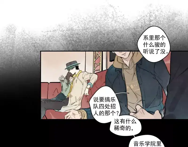 《你与我相遇》第89话 光 第14页