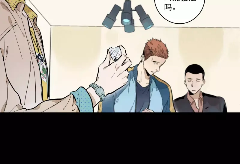 《你与我相遇》第89话 光 第39页