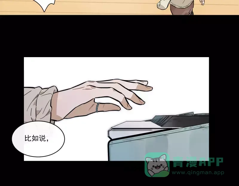 《你与我相遇》第90话 芽 第36页