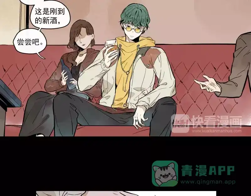 《你与我相遇》第90话 芽 第6页