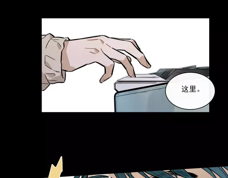 《你与我相遇》第90话 芽 第37页