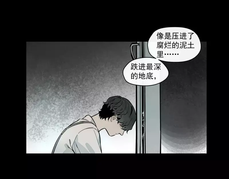 《你与我相遇》第90话 芽 第40页