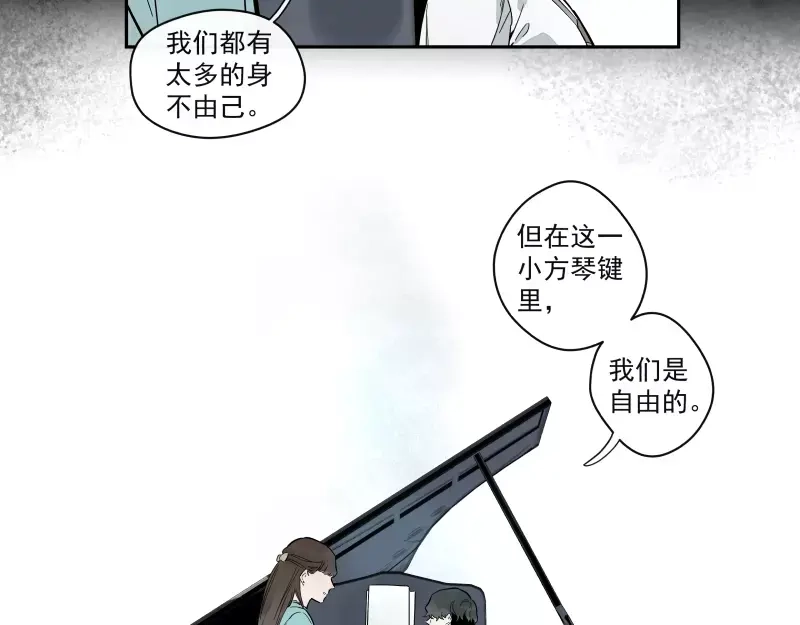 《你与我相遇》第90话 芽 第27页