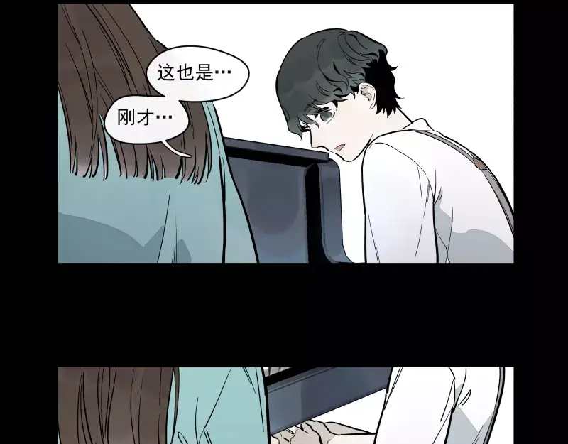 《你与我相遇》第90话 芽 第25页