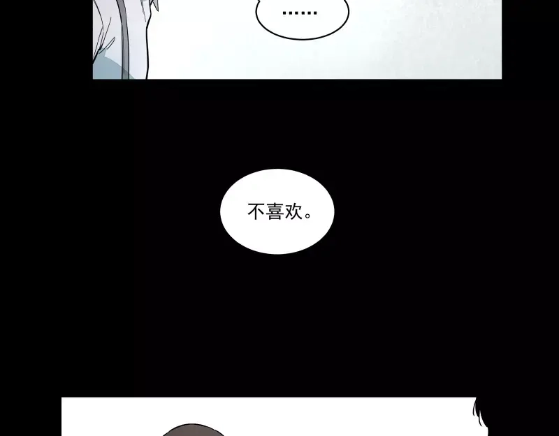《你与我相遇》第90话 芽 第17页