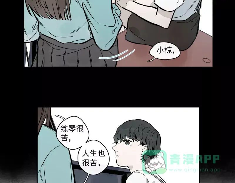 《你与我相遇》第90话 芽 第26页