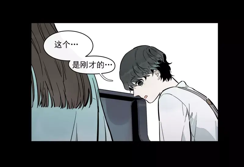 《你与我相遇》第90话 芽 第23页