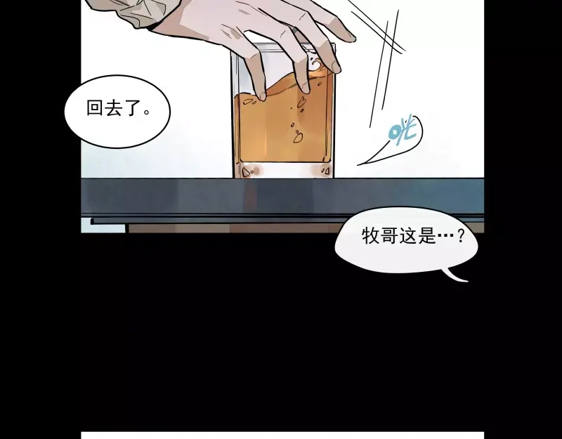 《你与我相遇》第90话 芽 第7页
