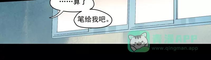 《你与我相遇》第90话 芽 第51页