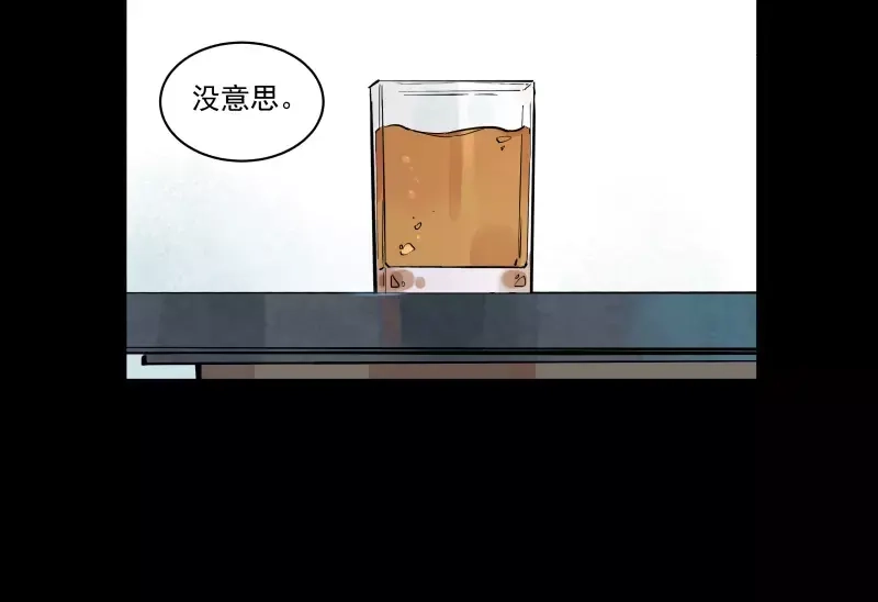 《你与我相遇》第90话 芽 第8页