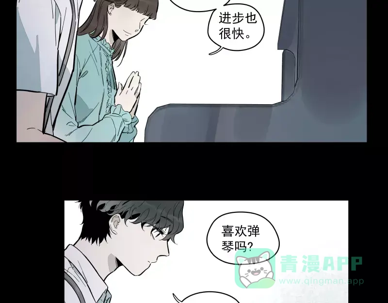 《你与我相遇》第90话 芽 第16页