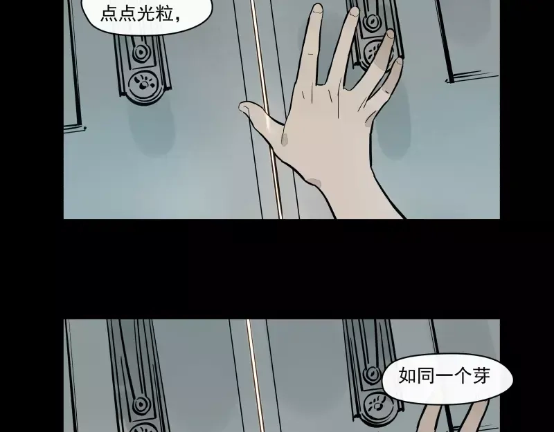 《你与我相遇》第90话 芽 第42页