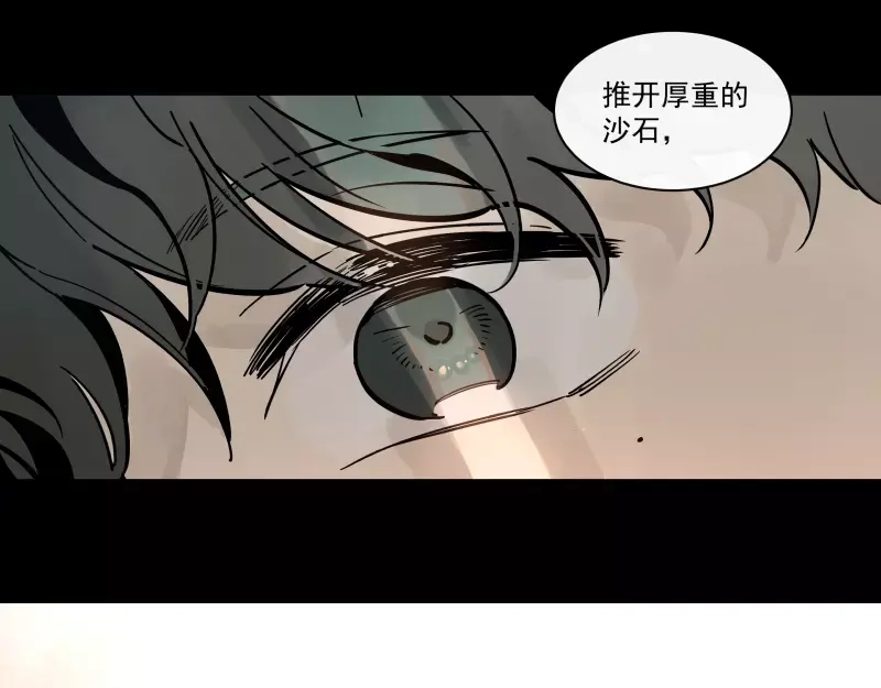 《你与我相遇》第90话 芽 第44页