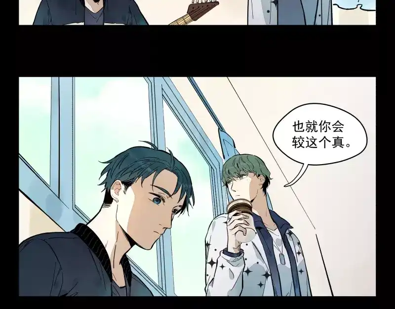 《你与我相遇》第91话 在更好的未来相见 第40页