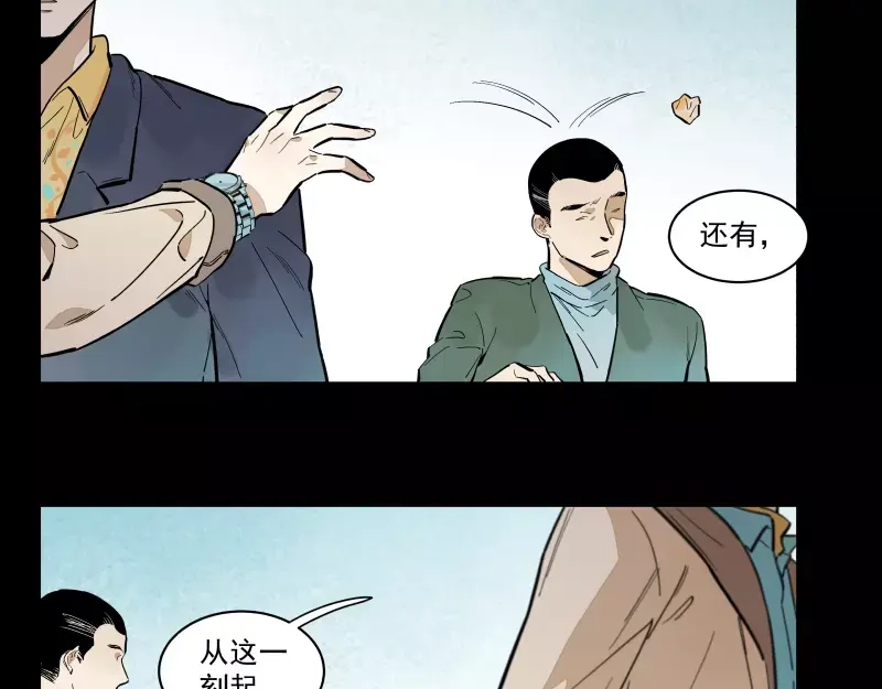 《你与我相遇》第91话 在更好的未来相见 第25页