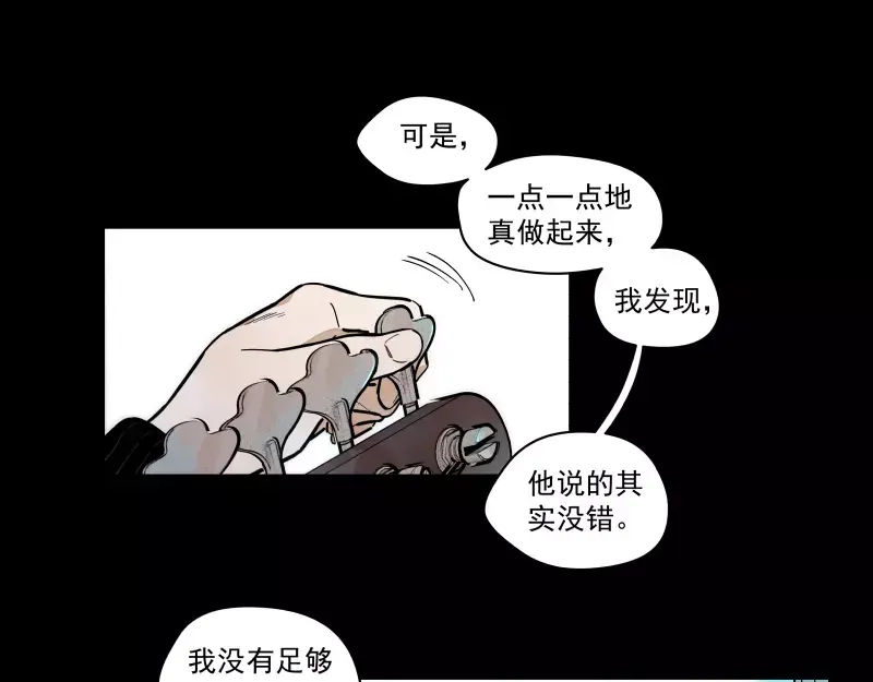 《你与我相遇》第91话 在更好的未来相见 第44页