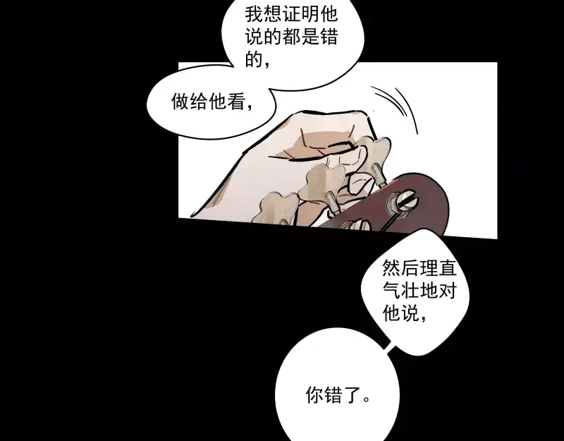 《你与我相遇》第91话 在更好的未来相见 第42页
