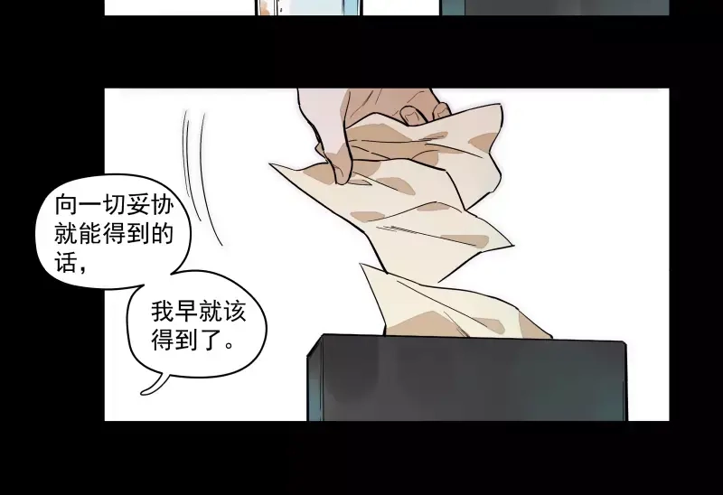《你与我相遇》第91话 在更好的未来相见 第18页