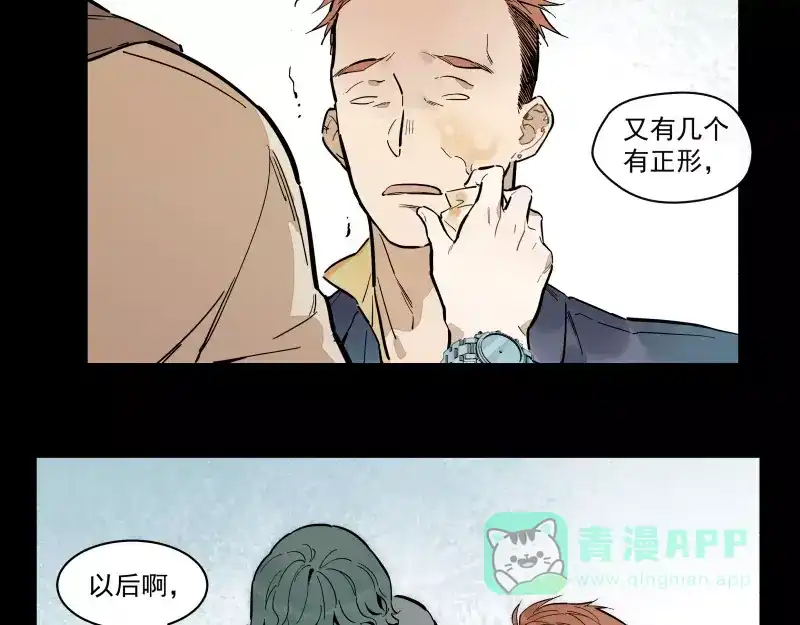 《你与我相遇》第91话 在更好的未来相见 第21页