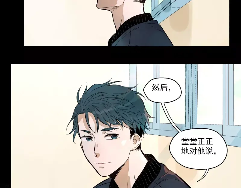 《你与我相遇》第91话 在更好的未来相见 第52页