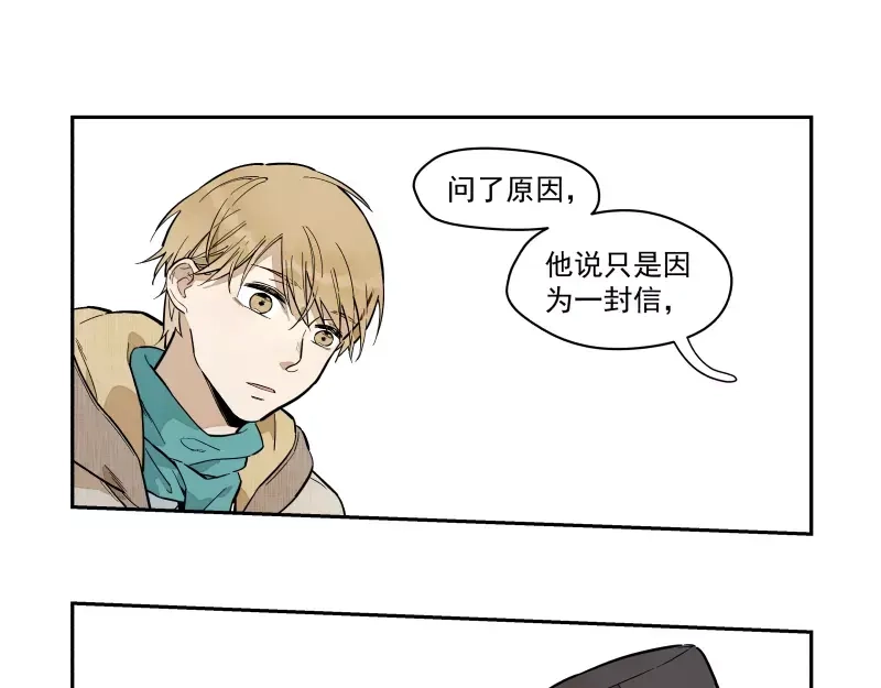 《你与我相遇》第91话 在更好的未来相见 第37页