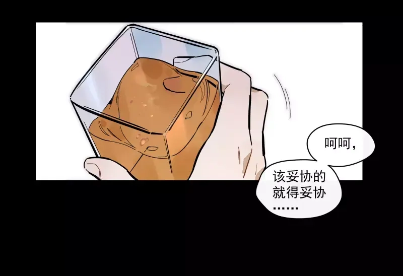 《你与我相遇》第91话 在更好的未来相见 第13页