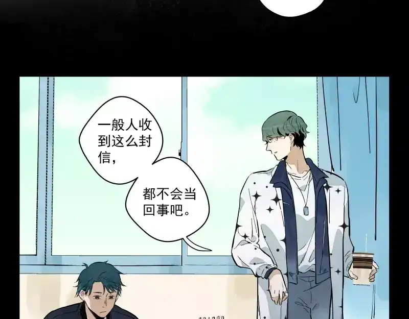 《你与我相遇》第91话 在更好的未来相见 第39页