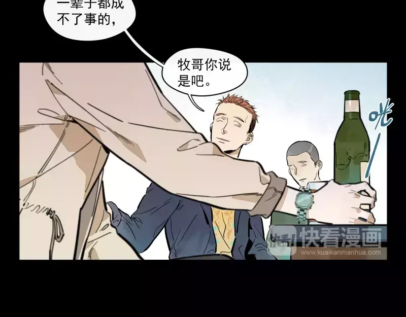 《你与我相遇》第91话 在更好的未来相见 第12页