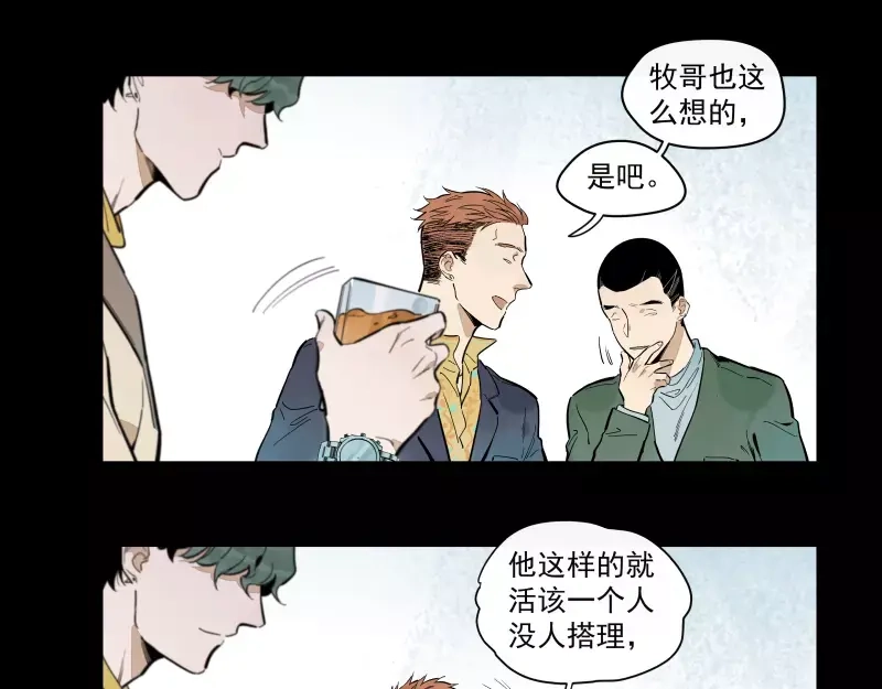 《你与我相遇》第91话 在更好的未来相见 第14页