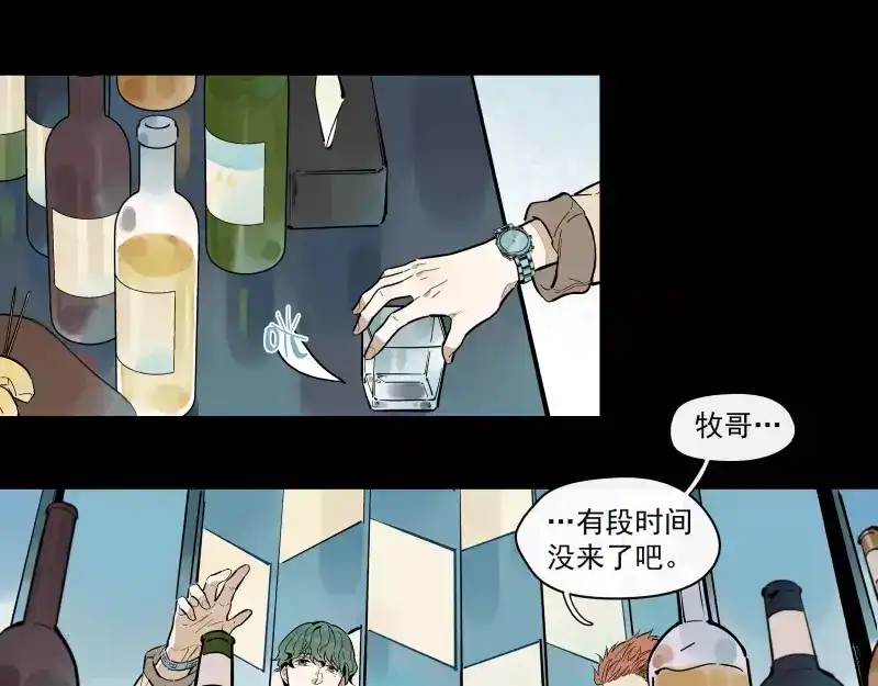 《你与我相遇》第91话 在更好的未来相见 第3页