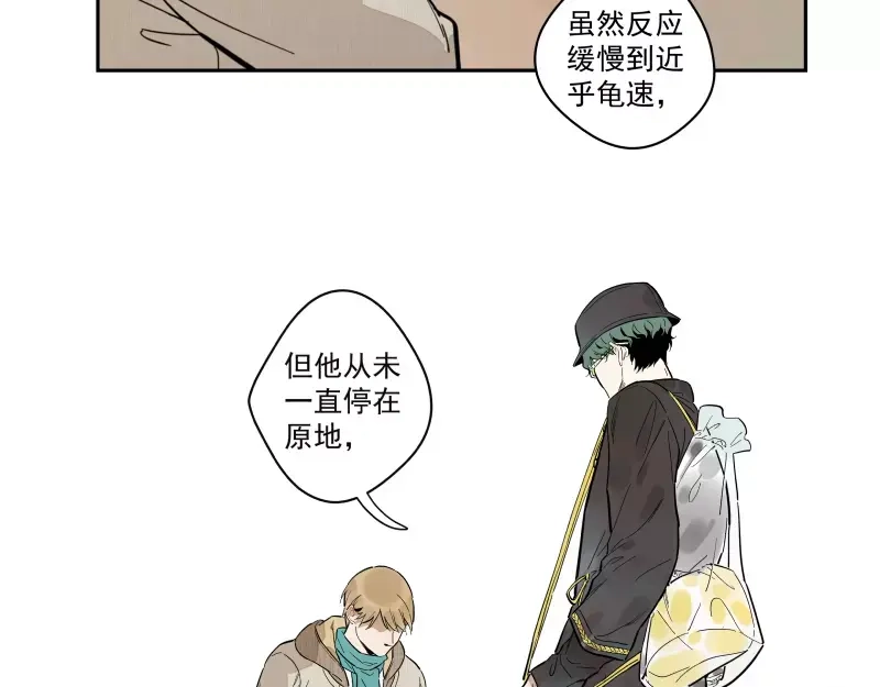 《你与我相遇》第91话 在更好的未来相见 第59页