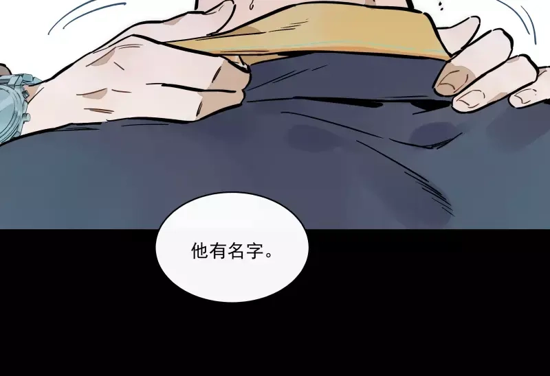 《你与我相遇》第91话 在更好的未来相见 第23页
