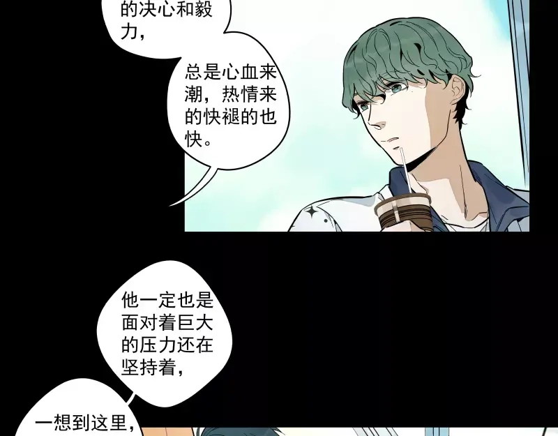 《你与我相遇》第91话 在更好的未来相见 第45页