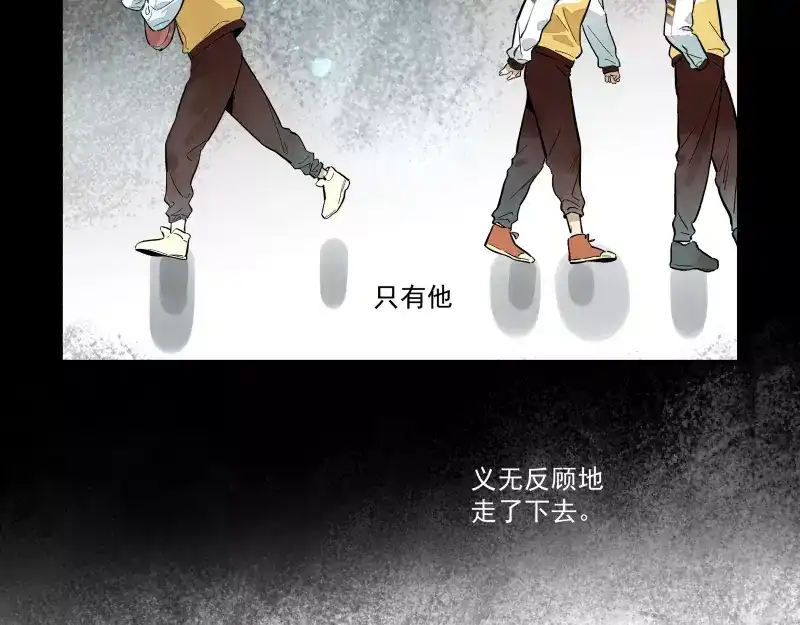 《你与我相遇》第91话 在更好的未来相见 第35页