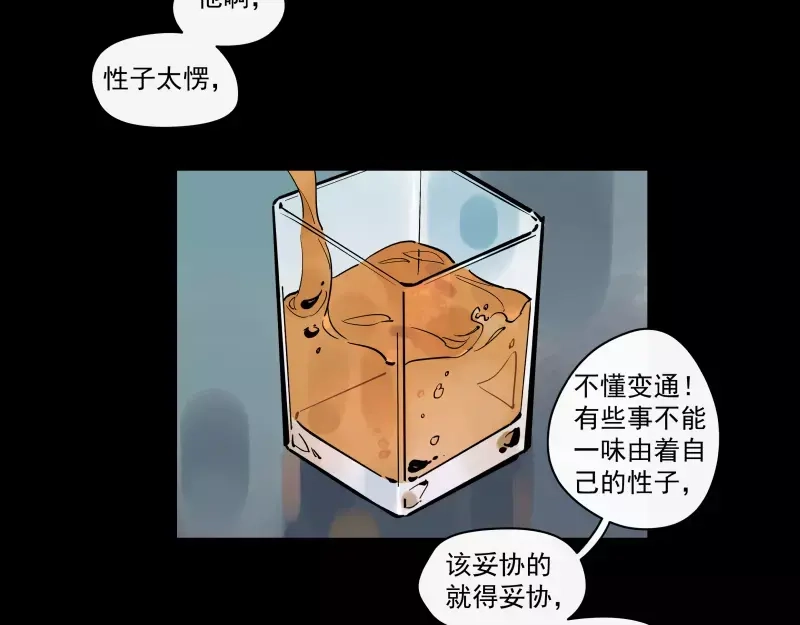 《你与我相遇》第91话 在更好的未来相见 第10页