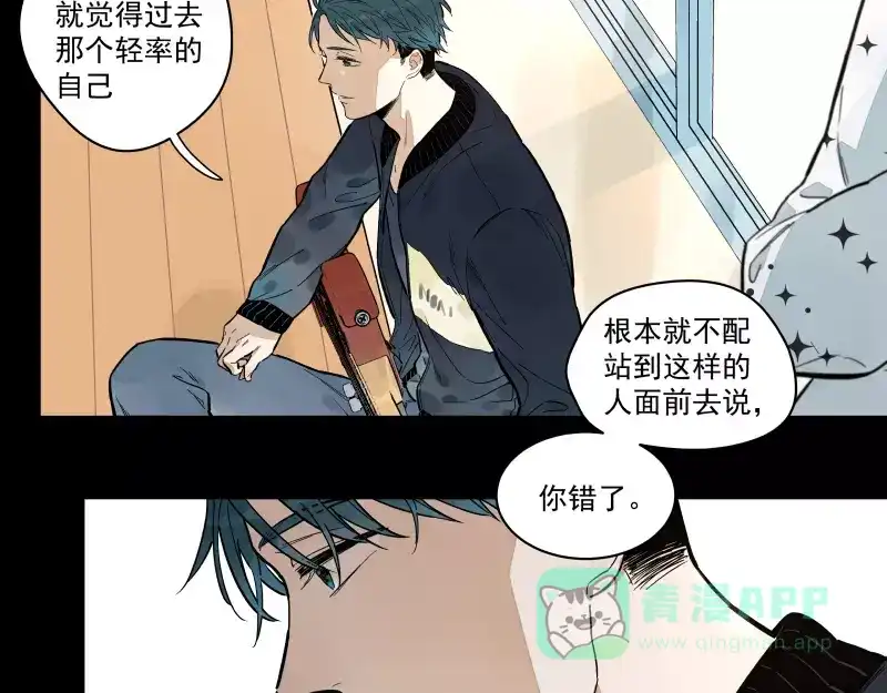 《你与我相遇》第91话 在更好的未来相见 第46页