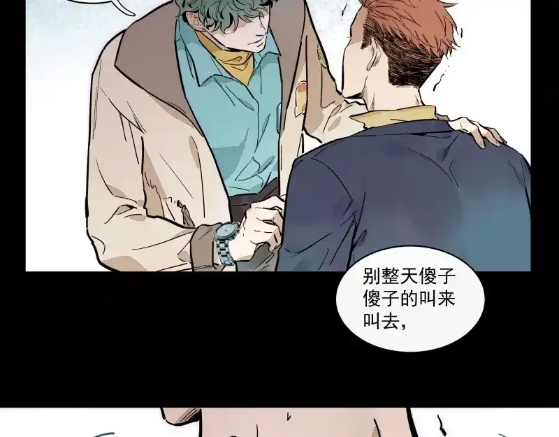 《你与我相遇》第91话 在更好的未来相见 第22页
