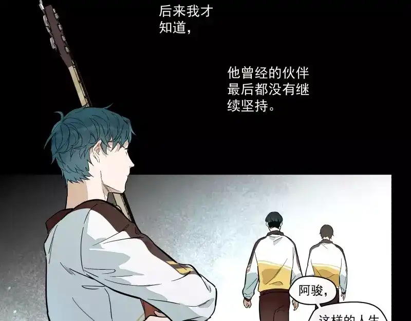 《你与我相遇》第91话 在更好的未来相见 第33页