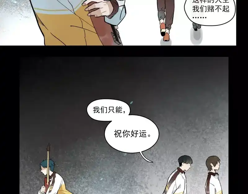 《你与我相遇》第91话 在更好的未来相见 第34页