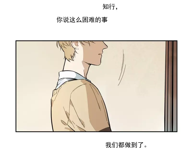 《你与我相遇》第92话 你与我相遇 第47页