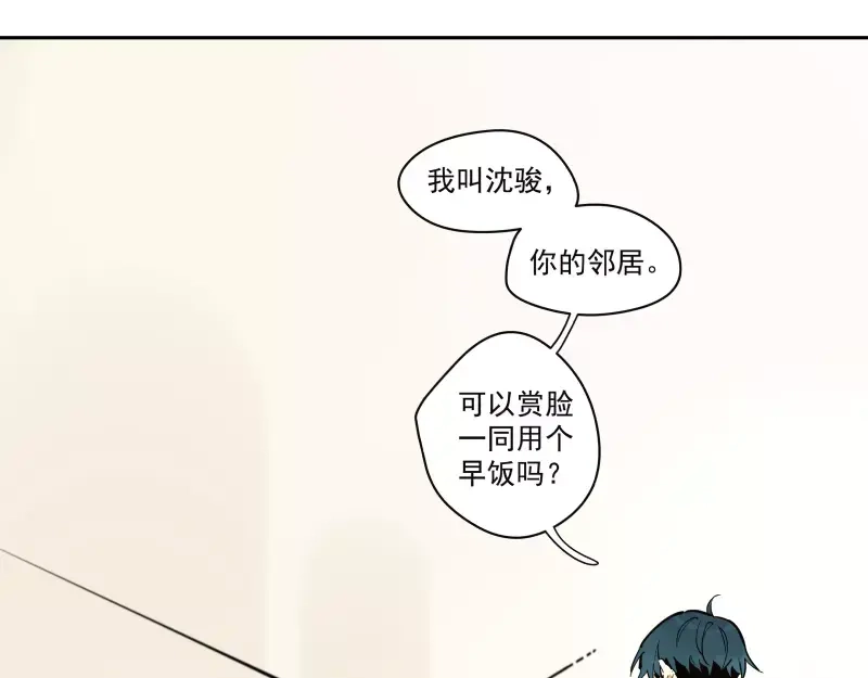 《你与我相遇》第92话 你与我相遇 第52页