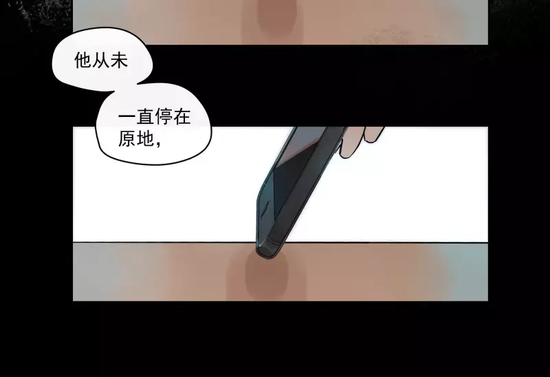 《你与我相遇》第92话 你与我相遇 第12页