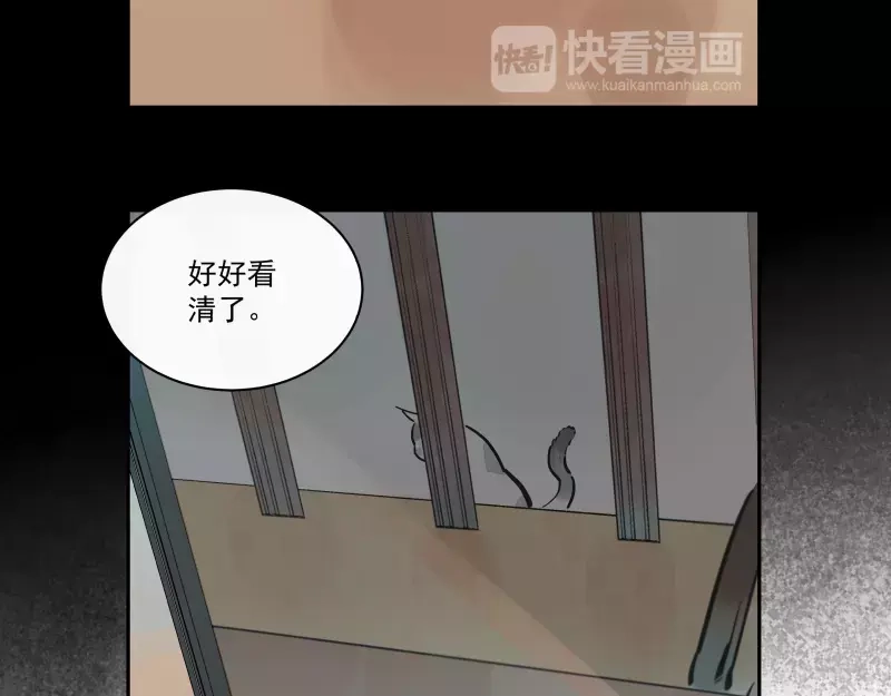 《你与我相遇》第92话 你与我相遇 第15页