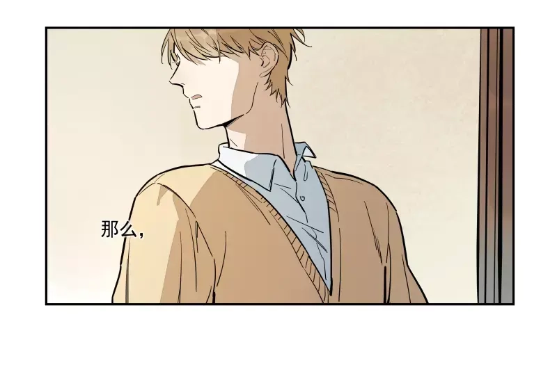 《你与我相遇》第92话 你与我相遇 第48页