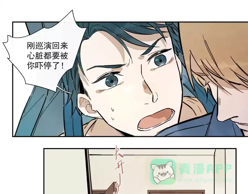 《你与我相遇》第93话 第26页