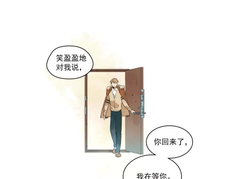 《你与我相遇》第93话 第55页